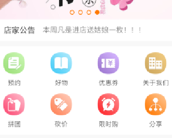 微擎微赞通用模块:柚子门店微商城小程序源码1.1.1营销功能强大，首页可自定义DIY，