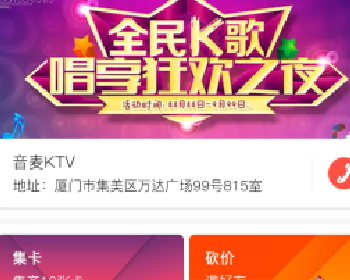 微擎微赞通用模块:柚子KTV小程序1.5.7开源 酒水包间KTV小程序源码分享