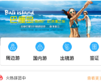 微擎微赞通用模块:飞悦旅游小程序源码1.9.1完善后台平台信息