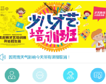 教育培训学校 1.4.3 小程序源码下载前端+后端 修复视频查询问题