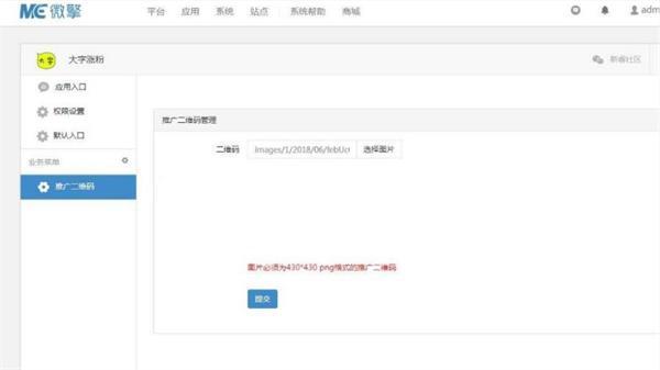 微擎微赞通用模块:大字涨粉微信公众号源码v2.5原版大字气泡 吸粉神器