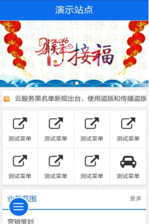 微擎微赞通用模块:建站助手 2.0.4 开源版功能模块下载