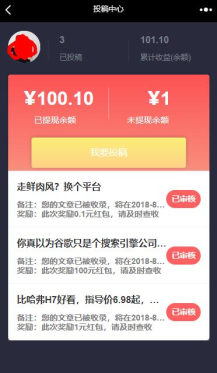 京西杂谈粉丝公众号文章投稿器 1.0.4可将投稿文章直接提交到公众平台源码分享