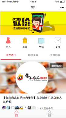 微擎微赞通用功能:砍价宝 6.4.0 后台模块+前端小程序源码分享 解密开源版