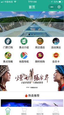 微擎微赞通用模块:景区旅游行业小程序 3.4.5 后台模块+前端小程序源码