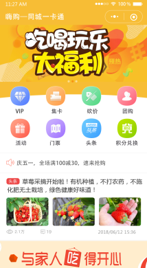 微擎微赞通用功能:同城黑卡一陈 1.3.2 后台模块+前端小程序源码