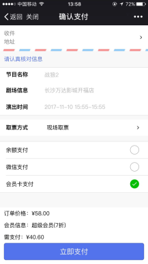 【脐橙】订票 0.93 原版功能模块|微信订票系统功能模块分享