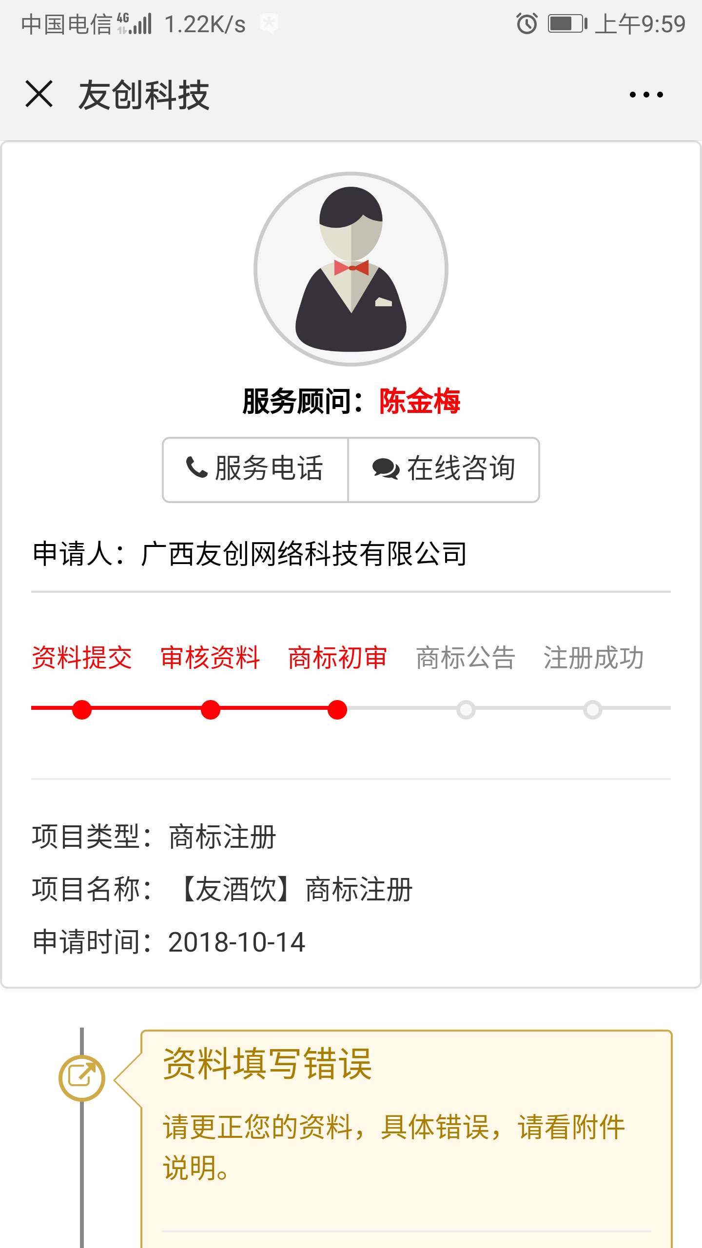 微擎微赞通用模块:友创项目流程管理1.0.1全开源版微信源码