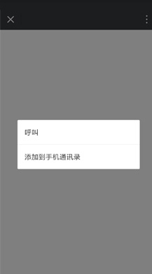 微擎微赞通用模块:自定义菜单拨号3.0.0|可以设置拨号啦微信源码