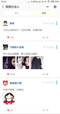 微擎微赞通用功能:共享名片 4.7.12 后台模块+前端小程序源码 解密开源版源码