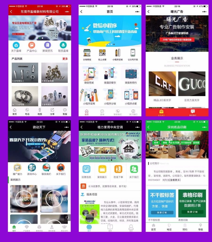 企业门店官网DIY2.3.3开源版+前端|官网DIY|商城|点餐|预约|卡券-微擎小程序分享