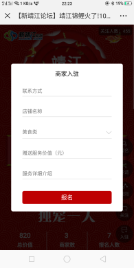 微擎微赞通用功能:寻找锦鲤微信源码 1.0.0全开源版 地方社区火爆营销活动