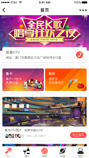 微擎微赞通用模块:柚子KTV小程序1.5.7开源 酒水包间KTV小程序源码分享