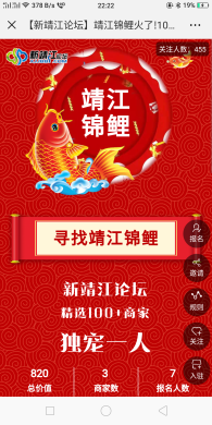 微擎微赞通用模块:寻找锦鲤 2.2.2 解密开源版源码下载