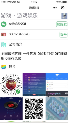 微擎微赞通用模块:名片小程序源码下载 1.7.9 小程序前端+后端有加密