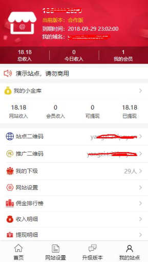 微擎微赞通用模块下载:全能自助建站系统V1.3.8全开源解密版