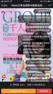 微擎微赞通用模块:新品团购4.7.8原版|兼容小程序源码分享静默授权无法获取粉丝信息