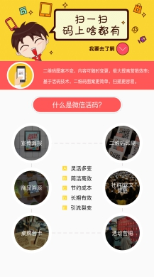 微擎微赞通用模块:微信活码 3.6.0 原版功能模块下载