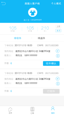 微擎微赞通用模块:洗衣店 1.4.9小程序前段+后端源码下载