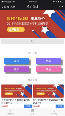微擎微赞通用模块:新云盘变现 1.7 原版功能模块下载