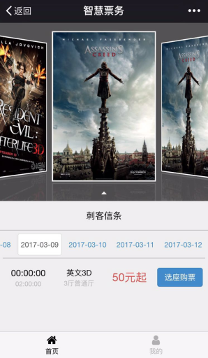 微擎微赞通用模块下载:云票务 1.2.0 原版