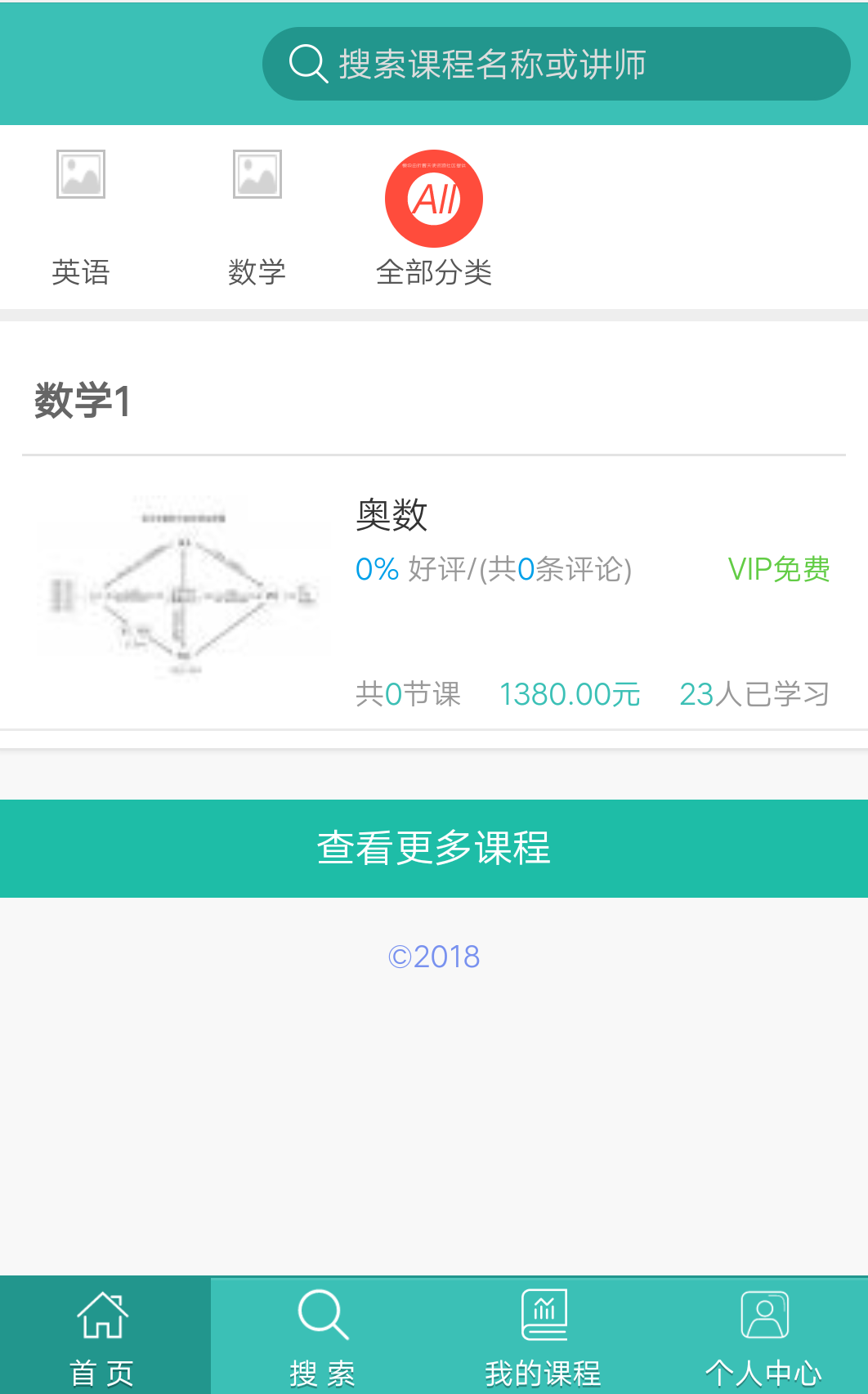 微课堂V2 2.4.2 全开源解密版 微信微教育课堂 微信教育模块 微信课程教育行业管理系统下载