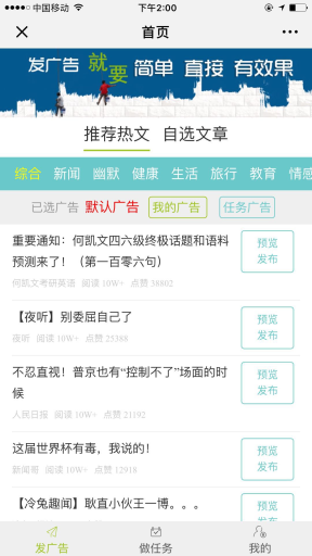 微擎微赞通用模块:朋友圈荐读广告营销 3.6.6强化版开源版源码分享