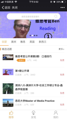 微擎微赞通用模块:直播教室-微课神器微信源码 4.5.9适应于自媒体人群、支持创建多间直播间及门票等功能