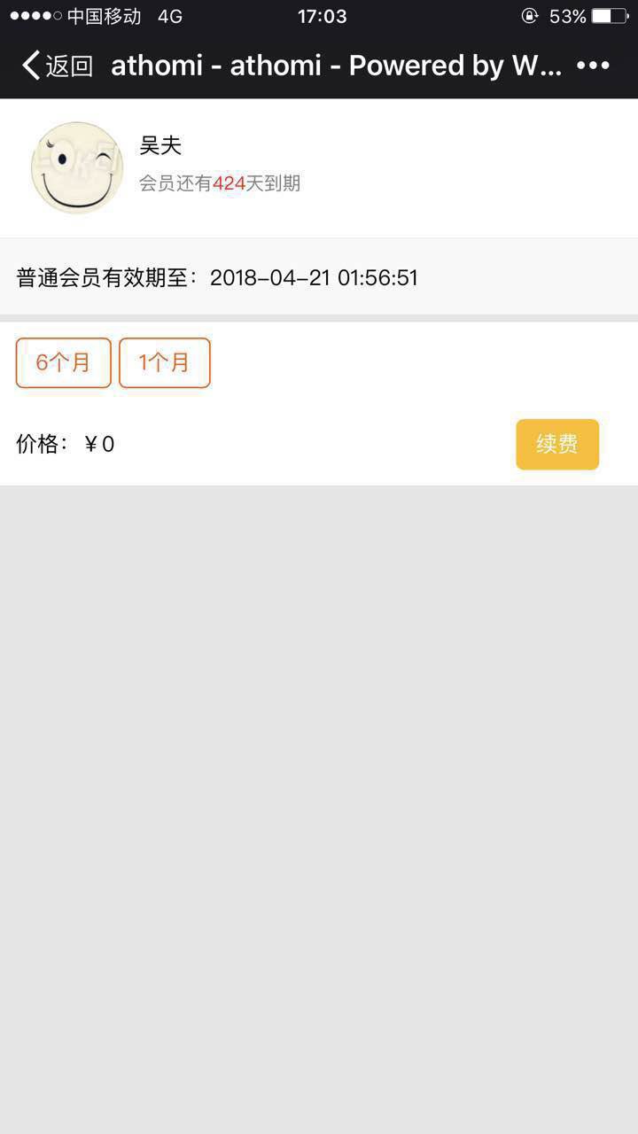 微擎微赞通用功能:【脐橙】会员 1.59.0 原版功能模块下载
