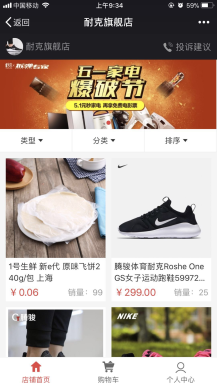 微擎微赞通用模块:创富小店 V13.3.1 微商户分销版源码下载