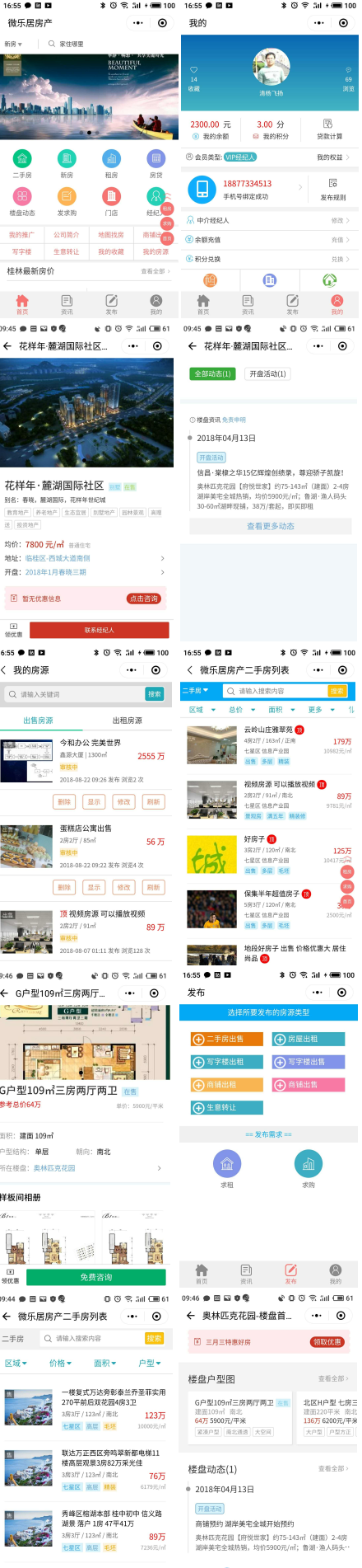微擎微赞通用模块:微乐居房产v3.0.9综合版小程序下载，新房列表、搜索、新房售楼部，户型图等