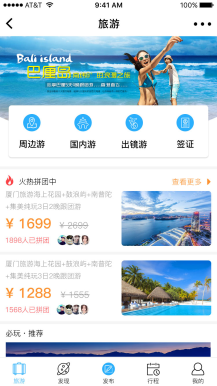 微擎微赞通用模块:飞悦旅游小程序源码1.9.1完善后台平台信息