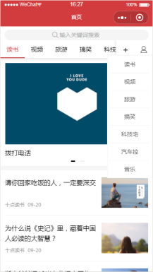 微擎微赞通用模块:崛企图文 1.1.7 后台模块+前端小程序源码分享 解密开源版
