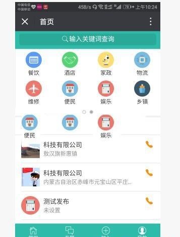 微擎微赞通用模块:同城通讯录 11.6 开源版微信源码