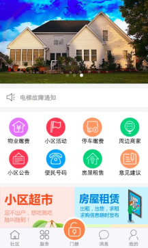 微擎微小区 9.5功能模块下载，房产管理功能，在线支付，无人超市