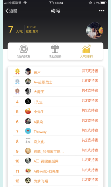微擎微赞通用功能:黄河·粉丝宝&任务宝 11.1.2 原版功能模块下载 