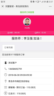 微擎微赞通用功能:人人商城微信源码订单抓取 1.0.0 原版功能模块