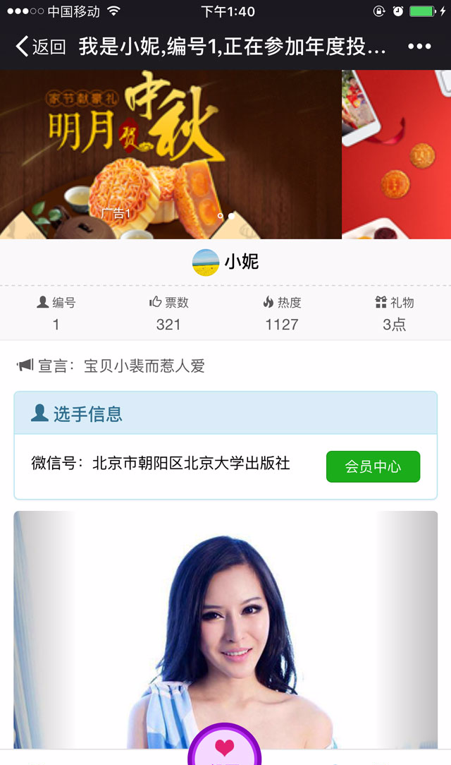 微擎微赞通用功能:钻石投票5.40运营版开源版源码下载