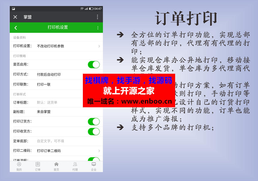 微擎微赞通用模块:掌盟微商ERP面板 1.0.0 导航功能 商业版微信源码