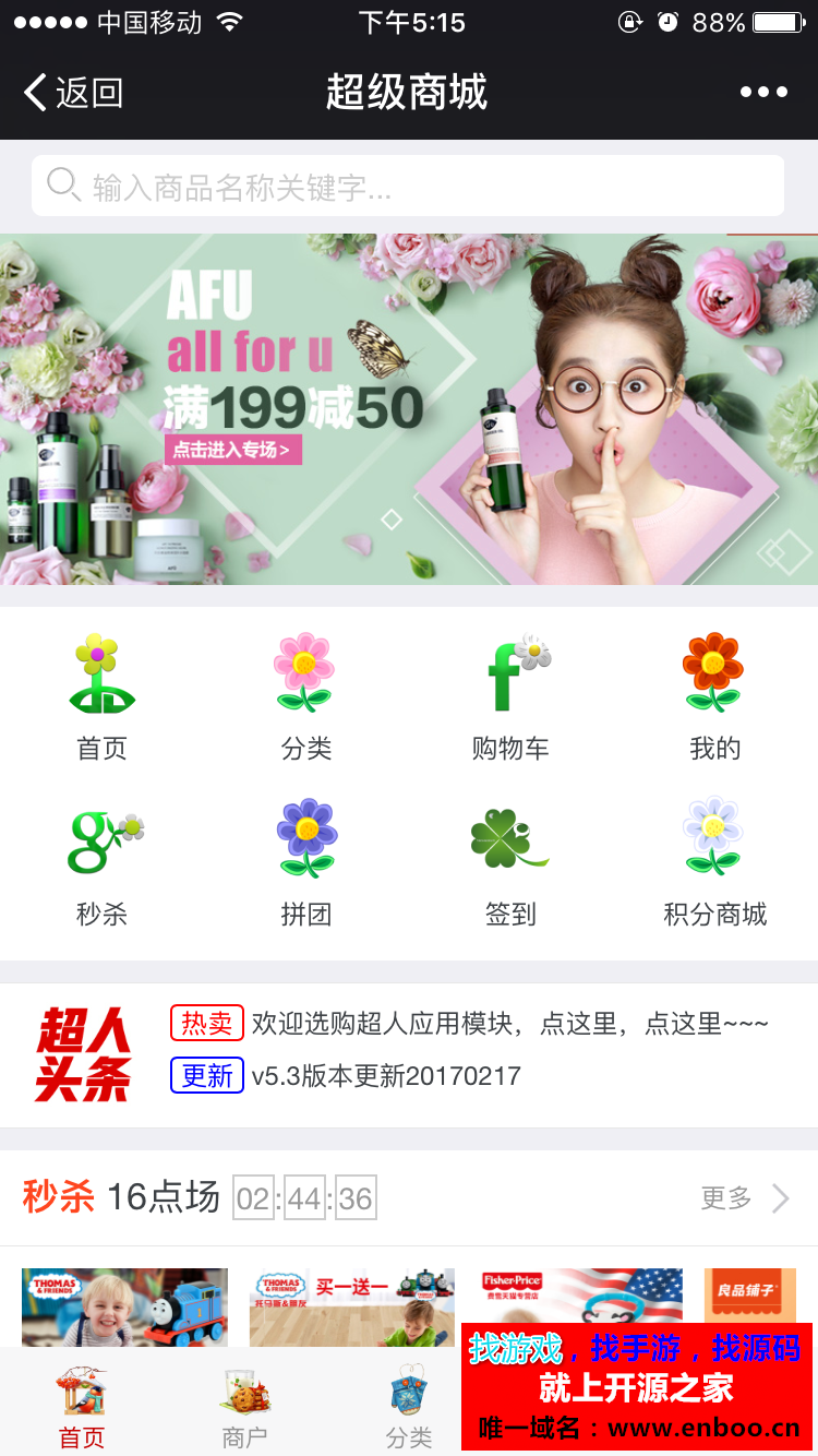 微擎微赞通用模块: 超级服务商城 1.78.44 解密开源版源码下载