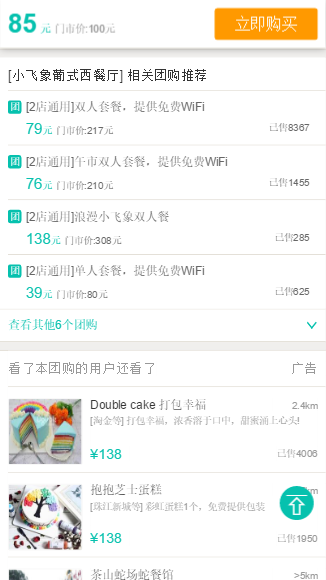 微擎微赞通用功能:速招聘 2.0.5 解密开源版微信源码插件分享