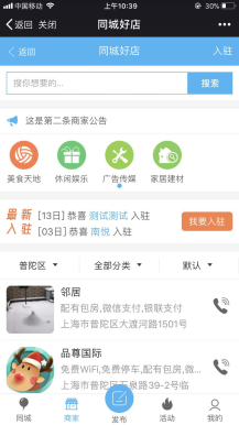 超级同城8.8开源版源码下载|未关注引导形式改为弹出二维码 、商品展示增加商品描述选项