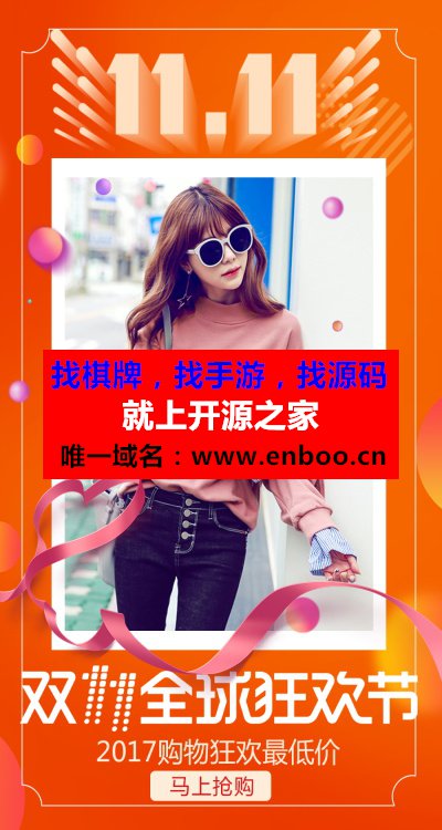 微信源码微商海报会员版，百套模板素材 ，微擎微赞模块源码下载