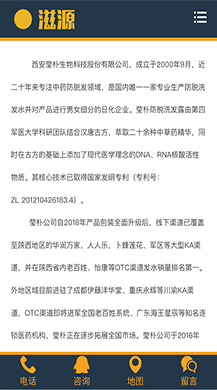 微擎微赞通用模块:微企单页1.0.4原版修复版源码下载