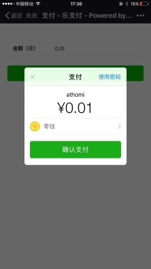 微擎微赞通用功能:【脐橙】收银微信模块 1.8 原版功能模块