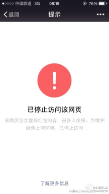 微信链接域名防封杀源码下载 2.0.1+ 微信域名防封杀状态查询 1.0 解密开源