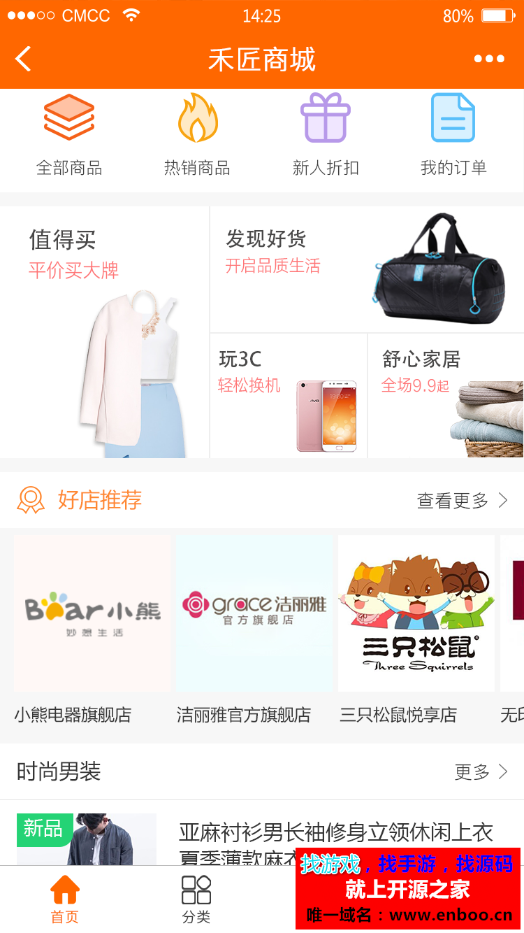 【补丁】禾匠商城小程序源码2.6.2-2.6.6更新包|独立版上传设置不显示问题；