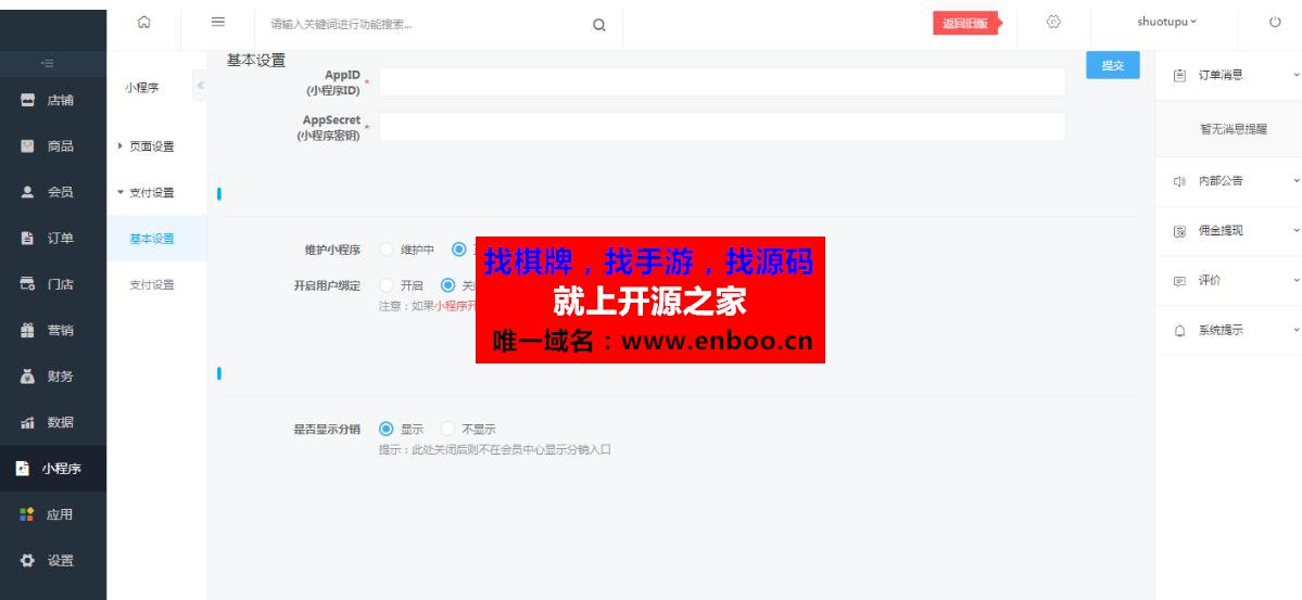 [版本A]人人商城3.4.8-3.5.8升级包源码下载|修复购买权限设置了标签组可以购买不生效问题