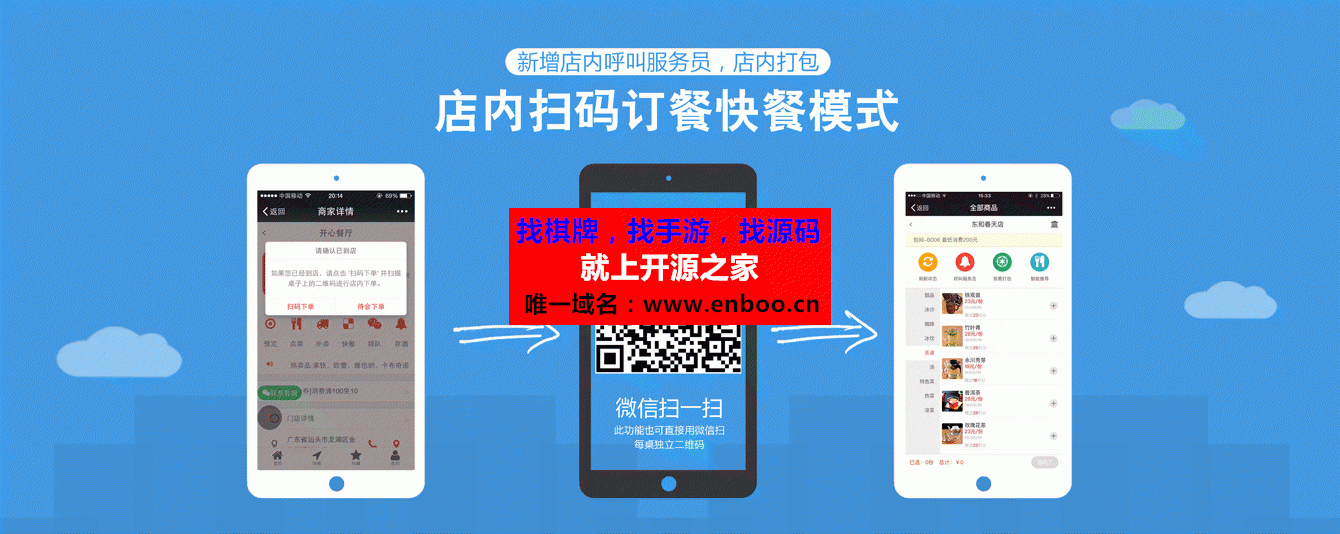 手边酒店 11.0 小程序版微信源码 含后台模块+完整前端小程序源码 微信酒店小程序方案