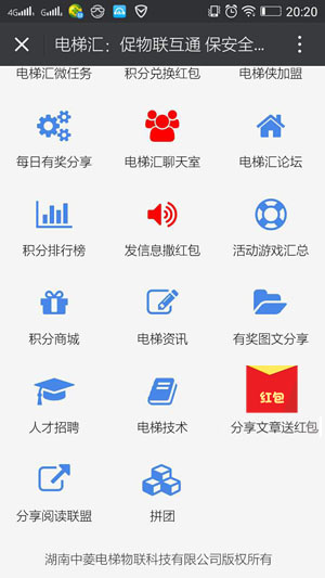 微擎微赞通用功能:文章分享送红包 2.2.9 解密开源版源码下载